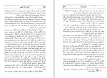 دانلود کتاب آسیاب کنار فلوس جورج الیوت (PDF📁) 631 صفحه-1