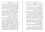 دانلود کتاب آسیاب کنار فلوس جورج الیوت (PDF📁) 631 صفحه-1