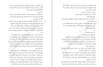 دانلود کتاب آقای دوشنبه گارت نیکس (PDF📁) 265 صفحه-1