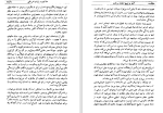 دانلود کتاب آنها به اسبها شلیک می کنند هوراس مک کوی (PDF📁) 203 صفحه-1