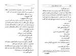 دانلود کتاب آنها به اسبها شلیک می کنند هوراس مک کوی (PDF📁) 203 صفحه-1