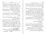 دانلود کتاب آنها به اسبها شلیک می کنند هوراس مک کوی (PDF📁) 203 صفحه-1