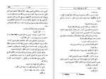 دانلود کتاب آنها به اسبها شلیک می کنند هوراس مک کوی (PDF📁) 203 صفحه-1