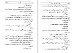 دانلود کتاب آنها به اسبها شلیک می کنند هوراس مک کوی (PDF📁) 203 صفحه-1