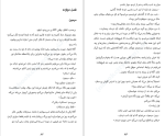 دانلود کتاب ادامه بده رینبو راول (PDF📁) 589 صفحه-1