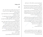 دانلود کتاب ادامه بده رینبو راول (PDF📁) 589 صفحه-1