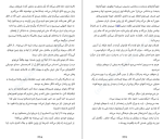 دانلود کتاب ادامه بده رینبو راول (PDF📁) 589 صفحه-1