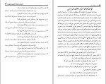 دانلود کتاب ادبیات عامیانه استان بوشهر عبدالله رضایی (PDF📁) 299 صفحه-1