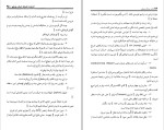 دانلود کتاب ادبیات عامیانه استان بوشهر عبدالله رضایی (PDF📁) 299 صفحه-1