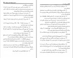 دانلود کتاب ادبیات عامیانه استان بوشهر عبدالله رضایی (PDF📁) 299 صفحه-1
