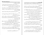 دانلود کتاب ادبیات عامیانه استان بوشهر عبدالله رضایی (PDF📁) 299 صفحه-1