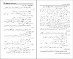 دانلود کتاب ادبیات عامیانه استان بوشهر عبدالله رضایی (PDF📁) 299 صفحه-1