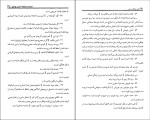 دانلود کتاب ادبیات عامیانه استان بوشهر عبدالله رضایی (PDF📁) 299 صفحه-1