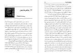 دانلود کتاب از جورج واشینگتن تا جورج بوش احمد ساجدی (PDF📁) 281 صفحه-1