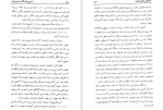 دانلود کتاب از جورج واشینگتن تا جورج بوش احمد ساجدی (PDF📁) 281 صفحه-1