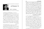 دانلود کتاب از جورج واشینگتن تا جورج بوش احمد ساجدی (PDF📁) 281 صفحه-1