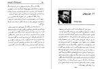دانلود کتاب از جورج واشینگتن تا جورج بوش احمد ساجدی (PDF📁) 281 صفحه-1