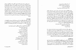 دانلود کتاب اساطیر خاور نزدیک بین النهرین جان گری (PDF📁) 322 صفحه-1