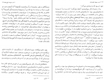 دانلود کتاب اسب سپید خورشید (نبرد روشنایی و تاریکی در ایران) دکتر حسین وحیدی (PDF📁) 507 صفحه-1