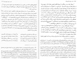 دانلود کتاب اسب سپید خورشید (نبرد روشنایی و تاریکی در ایران) دکتر حسین وحیدی (PDF📁) 507 صفحه-1