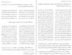 دانلود کتاب اسب سپید خورشید (نبرد روشنایی و تاریکی در ایران) دکتر حسین وحیدی (PDF📁) 507 صفحه-1