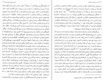 دانلود کتاب اسب سپید خورشید (نبرد روشنایی و تاریکی در ایران) دکتر حسین وحیدی (PDF📁) 507 صفحه-1