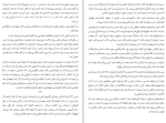 دانلود کتاب استاد و خدمتکار یوکو اوگاوا (PDF📁) 159 صفحه-1
