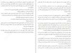 دانلود کتاب استاد و خدمتکار یوکو اوگاوا (PDF📁) 159 صفحه-1