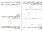 دانلود کتاب استاد و خدمتکار یوکو اوگاوا (PDF📁) 159 صفحه-1