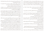 دانلود کتاب استاد و خدمتکار یوکو اوگاوا (PDF📁) 159 صفحه-1