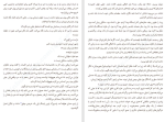دانلود کتاب استاد و خدمتکار یوکو اوگاوا (PDF📁) 159 صفحه-1