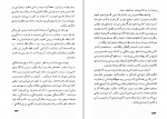 دانلود کتاب اسرار قصر اپستین آلکساندر دوما (PDF📁) 453 صفحه-1