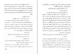 دانلود کتاب اسرار قصر اپستین آلکساندر دوما (PDF📁) 453 صفحه-1