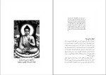 دانلود کتاب اسرار مکنون یک گل حسن بلخاری قهی (PDF📁) 137 صفحه-1