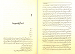 دانلود کتاب اشعه سبز سحرآمیز ژول ورن (PDF📁) 111 صفحه-1