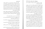 دانلود کتاب افسانه خودباوری آلبرت الیس (PDF📁) 58 صفحه-1