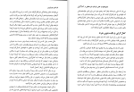 دانلود کتاب افسانه خودباوری آلبرت الیس (PDF📁) 58 صفحه-1