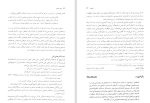 دانلود کتاب الفبای ارتباطات دیوید گیل (PDF📁) 297 صفحه-1