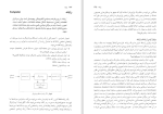 دانلود کتاب الفبای ارتباطات دیوید گیل (PDF📁) 297 صفحه-1