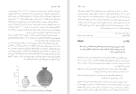 دانلود کتاب الفبای ارتباطات دیوید گیل (PDF📁) 297 صفحه-1