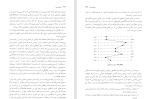 دانلود کتاب الفبای ارتباطات دیوید گیل (PDF📁) 297 صفحه-1