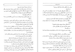 دانلود کتاب الفبا و جنایت آگاتا کریستی (PDF📁) 261 صفحه-1