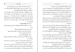 دانلود کتاب الفبا و جنایت آگاتا کریستی (PDF📁) 261 صفحه-1