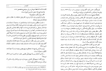 دانلود کتاب الفبا و جنایت آگاتا کریستی (PDF📁) 261 صفحه-1