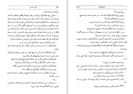 دانلود کتاب الفبا و جنایت آگاتا کریستی (PDF📁) 261 صفحه-1