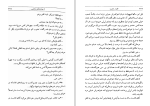 دانلود کتاب الفبا و جنایت آگاتا کریستی (PDF📁) 261 صفحه-1