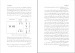 دانلود کتاب انقلاب آرام محمدرضا شریف (PDF📁) 219 صفحه-1