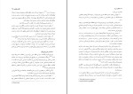 دانلود کتاب انقلاب آرام محمدرضا شریف (PDF📁) 219 صفحه-1