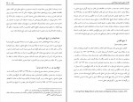 دانلود کتاب ایران و عمان در دوره ناصری بدرجهان ابراهیمی نژاد (PDF📁) 275 صفحه-1