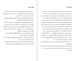 دانلود کتاب این است بازاریابی ست گودین (PDF📁) 371 صفحه-1